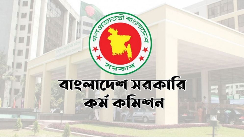 ৪৪তম বিসিএসের লিখিত পরীক্ষার ফল প্রকাশ