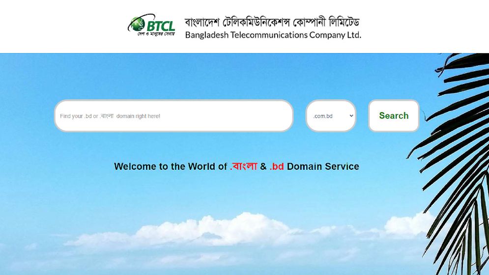বিটিসিএল ডোমেইন সার্ভারে ত্রুটি, অনেক ওয়েবসাইট বন্ধ!