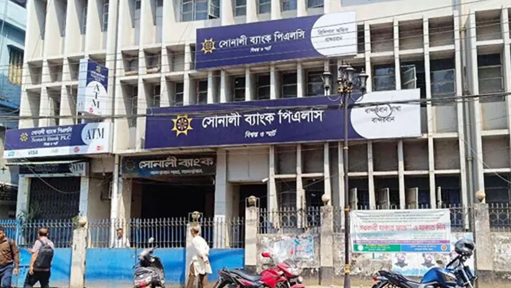 বান্দরবানের ৩ উপজেলায় ব্যাংকিং কার্যক্রম অনির্দিষ্টকালের জন্য বন্ধ