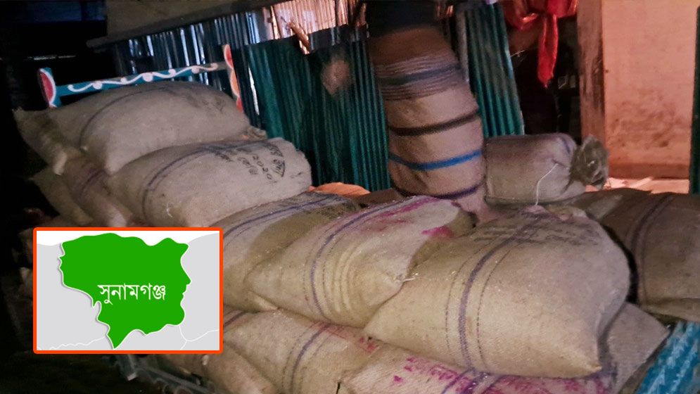 দিরাইয়ে দোকান থেকে ৬০ বস্তা সরকারি চাল উদ্ধার