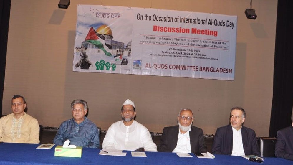রাজধানীতে আন্তর্জাতিক আল-কুদস দিবস উদযাপিত
