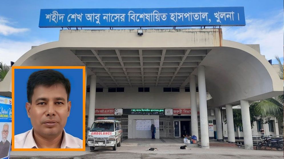 খুলনা শহীদ শেখ আবু নাসের হাসপাতালের উপ-পরিচালককে সিভিল সার্জন হিসেবে বদলী