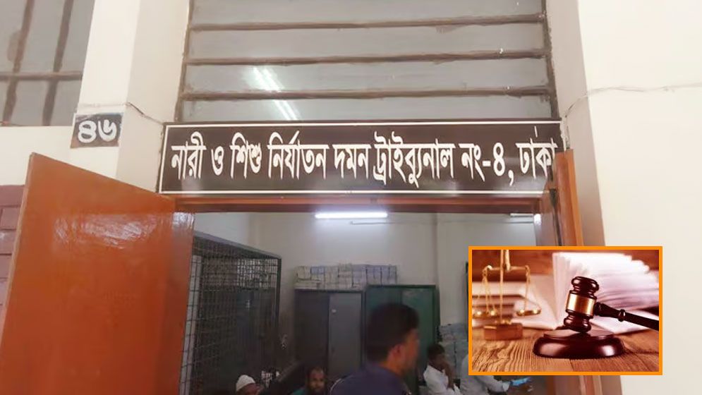মেয়েকে ধর্ষণের দায়ে বাবার মৃত্যুদণ্ড