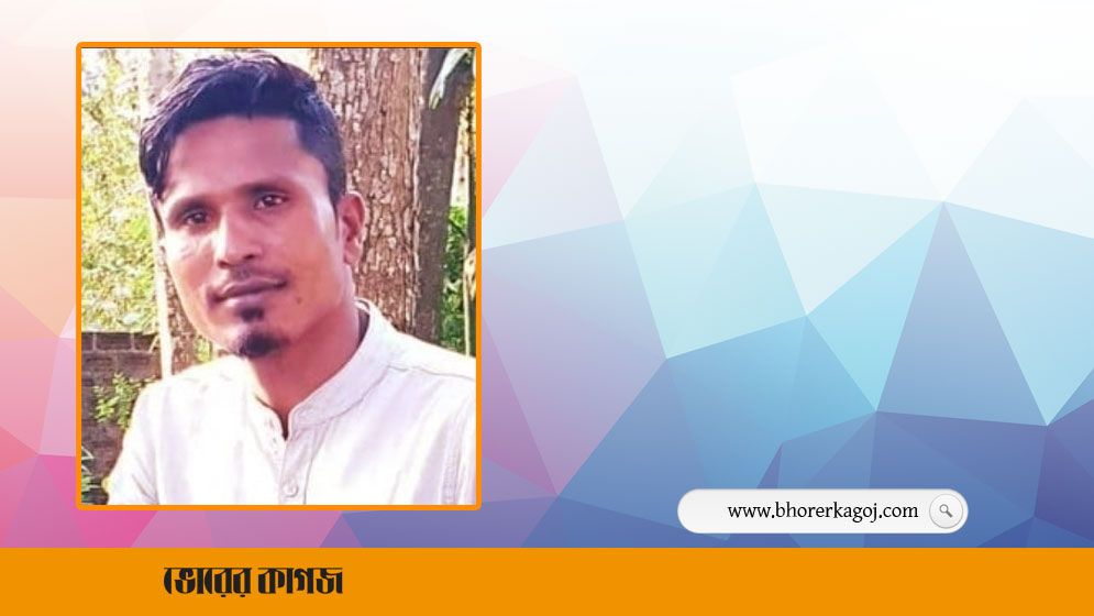 গ্রিসে যাওয়ার পথে বাংলাদেশি যুবক হাফিজুর রহমানের মৃত্যু