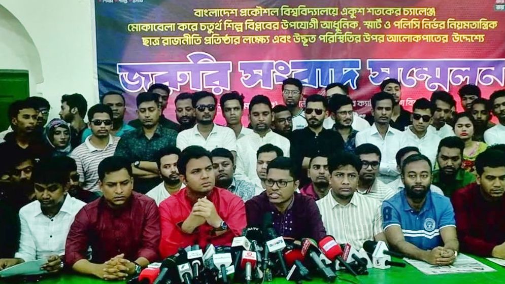 বুয়েটে ছাত্ররাজনীতি নিয়ে ছাত্রলীগের চার দফা কর্মসূচি ঘোষণা