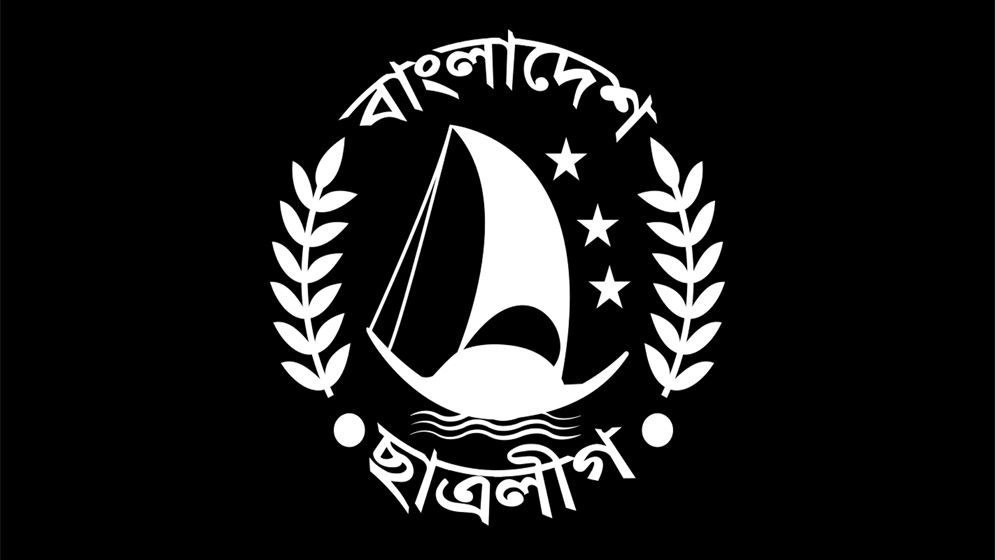জীবনবৃত্তান্ত আহ্বানে চাঁদা নির্ধারণে কেন্দ্রীয় ছাত্রলীগের নিষেধাজ্ঞা