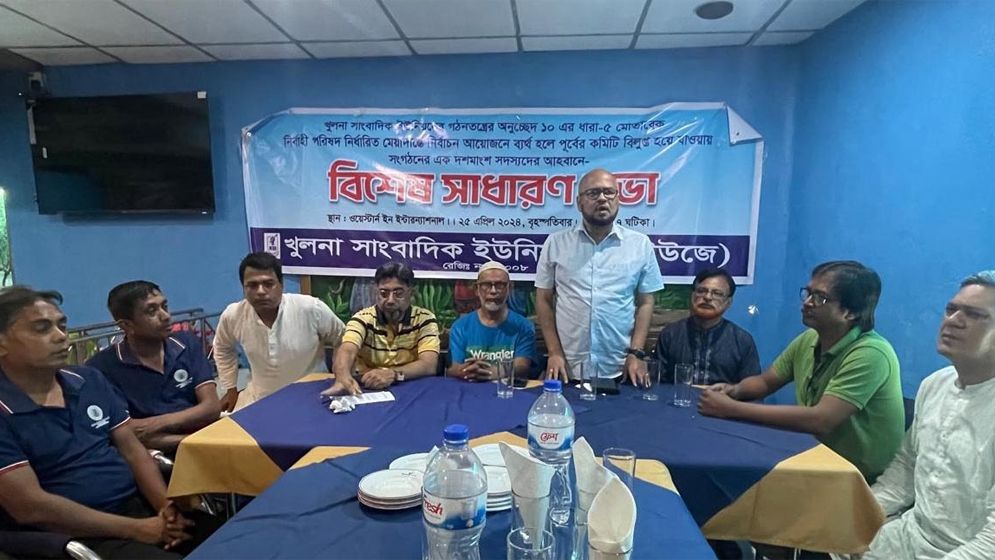 খুলনা সাংবাদিক ইউনিয়নে এডহক কমিটি গঠন