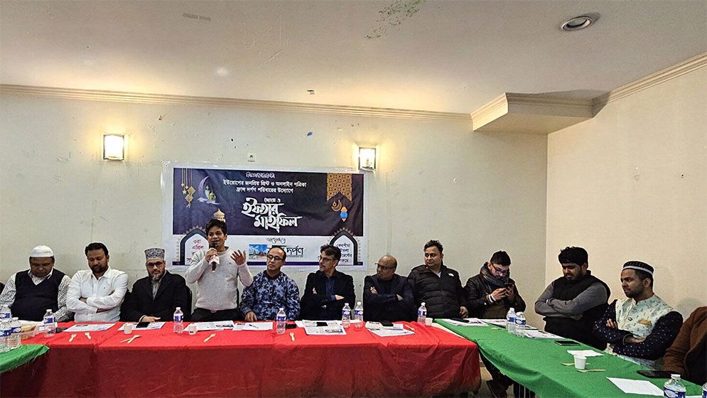 ‘ফ্রান্স দর্পণ’ পরিবারের উদ্যোগে ইফতার ও আলোচনা সভা 