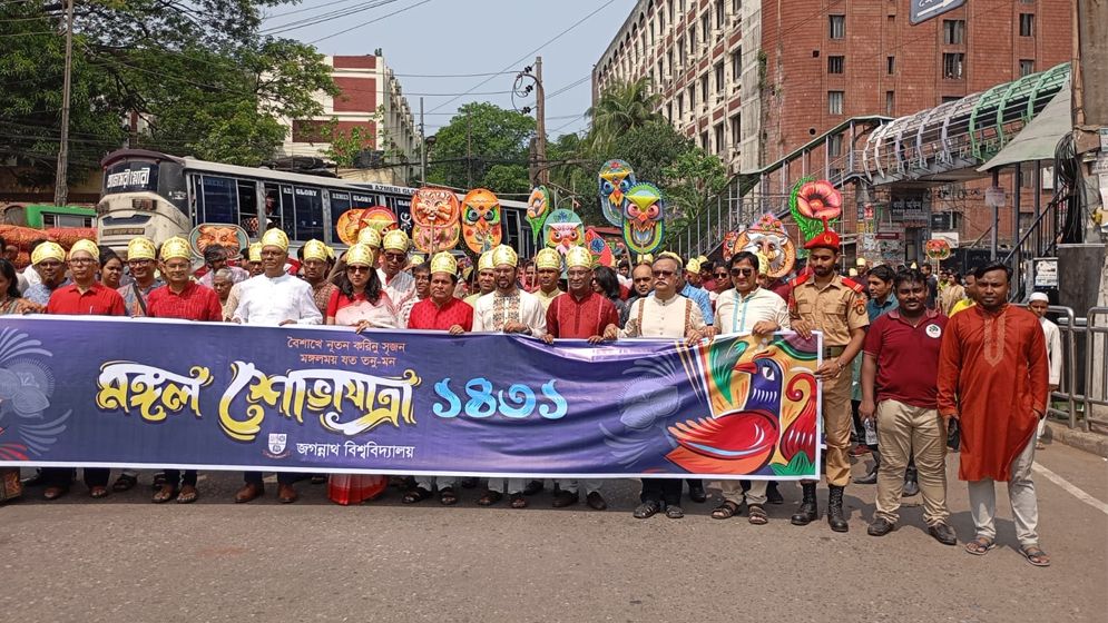 জবিতে মহাসমারোহে উদযাপিত হলো বাংলা নববর্ষ