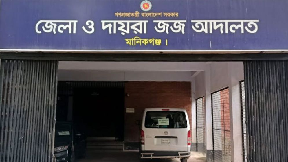 মানিকগঞ্জে সাজানো ধর্ষণ মামলার জালে জড়িয়ে নারীর কারাদণ্ড