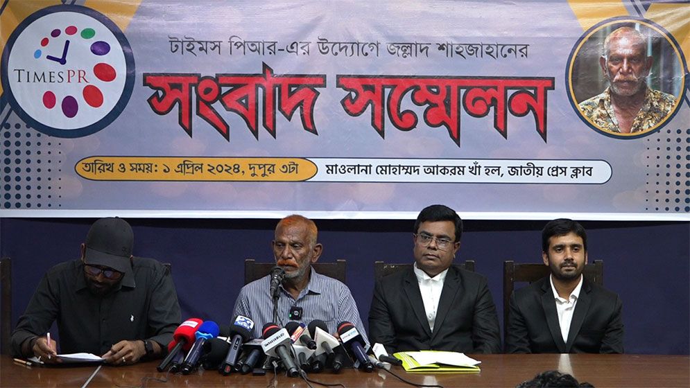 টিকটকার বিয়ে করে সর্বস্বান্ত জল্লাদ শাহজাহান