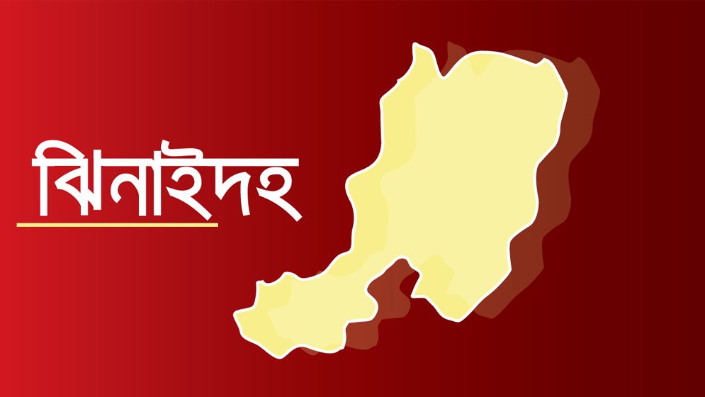 ঝিনাইদহে ট্রেনে কাটা পড়ে ও ট্রাকের ধাক্কায় নিহত ২