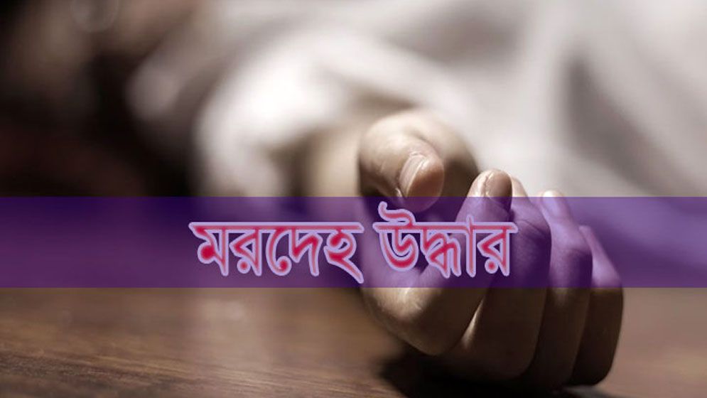 মাছের ঘের থেকে মাদ্রাসা ছাত্রের মরদেহ উদ্ধার