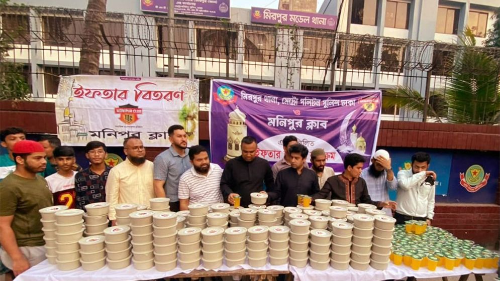 মনিপুর ক্লাবের মাসব্যাপী ইফতার কর্মসূচি