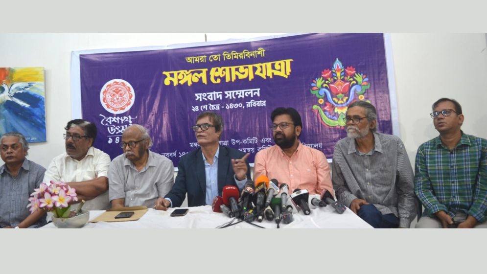 মঙ্গল শোভাযাত্রায় পুলিশি বেষ্টনী নয়