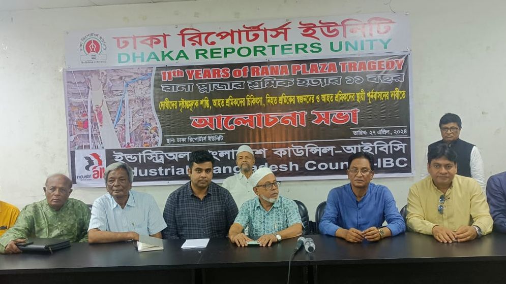 রানা প্লাজা ট্রাজেডি একটি ‘ইন্ডাস্ট্রিয়াল হোমোসাইড’