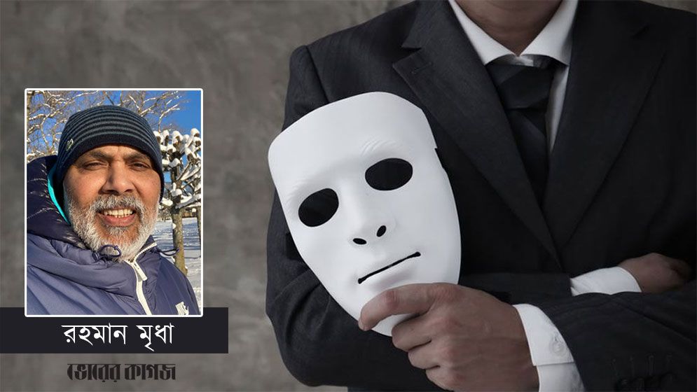 প্রবাসের কবিতা: প্রতারক তুমি ক্ষান্ত হও