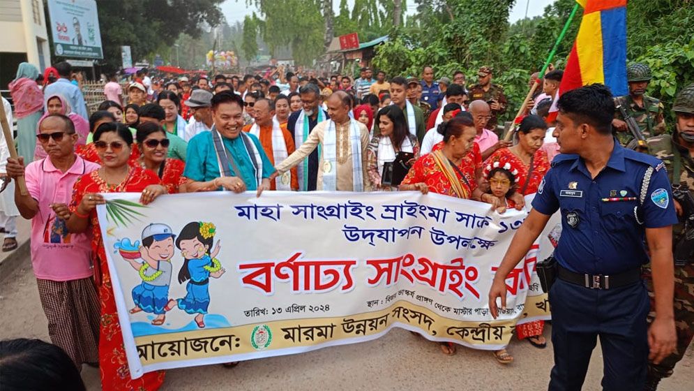 রামগড়ে মারমা সম্প্রদায়ের সাংগ্রাইং উৎসব পালিত