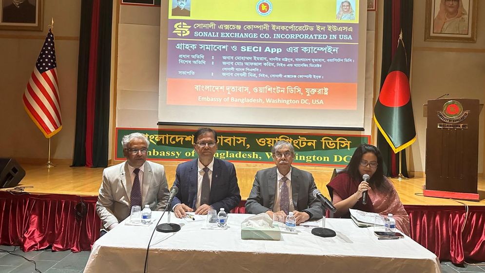 ওয়াশিংটন ডিসিতে সোনালী এক্সচেঞ্জের গ্রাহক সমাবেশ ও ক্যাম্পেইন অনুষ্ঠিত