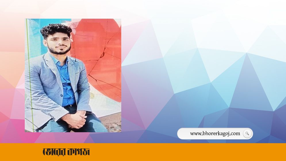কাপ্তাইয়ে পলিটেকনিক শিক্ষার্থীর মরদেহ উদ্ধার
