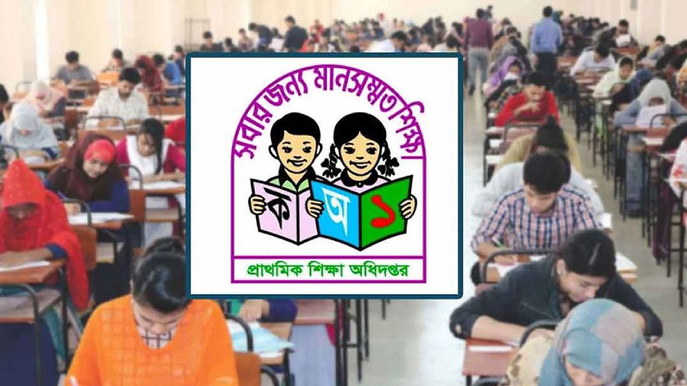 প্রাথমিক শিক্ষক নিয়োগের তৃতীয় ধাপের ফল ঈদের পর