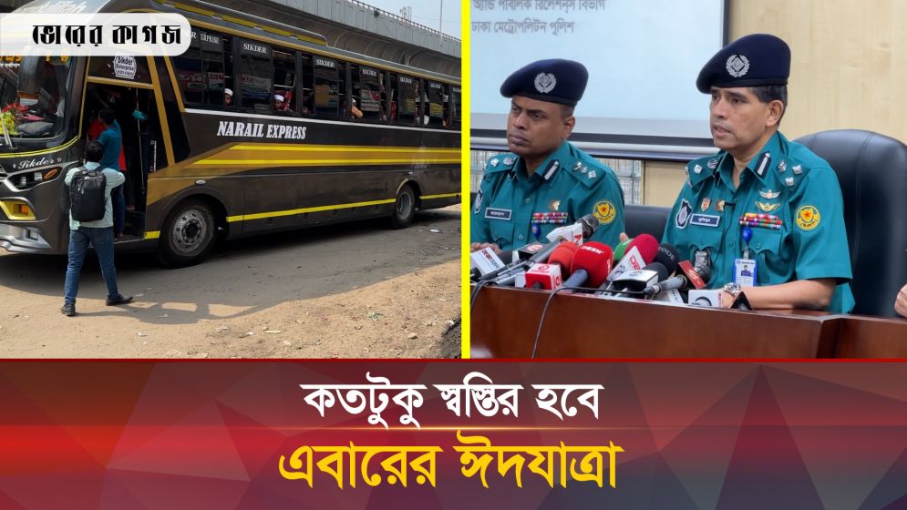 ঈদযাত্রায় ভোগান্তি কমাতে মহাসড়কে ডিএমপির ব্যতিক্রমী পদক্ষেপ
