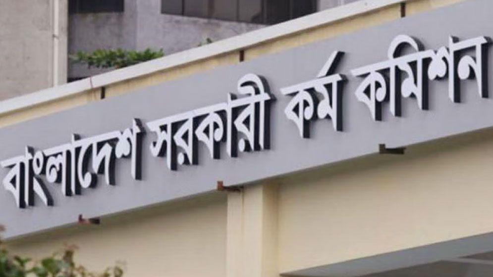 ৪৬তম বিসিএসের সময়সূচি প্রকাশ