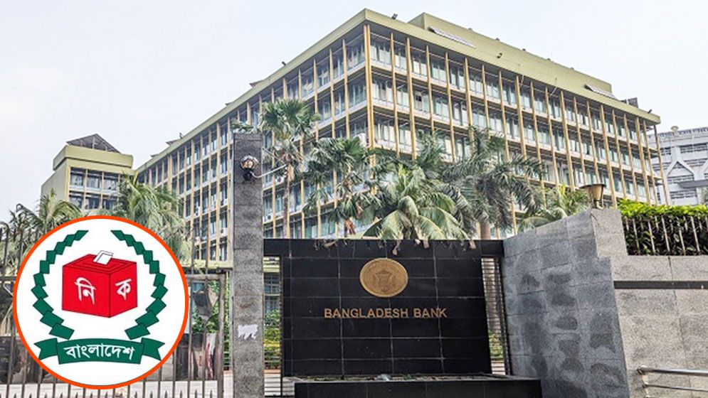 ঋণ খেলাপি প্রার্থী শনাক্তে তথ্য চেয়েছে কেন্দ্রীয় ব্যাংক