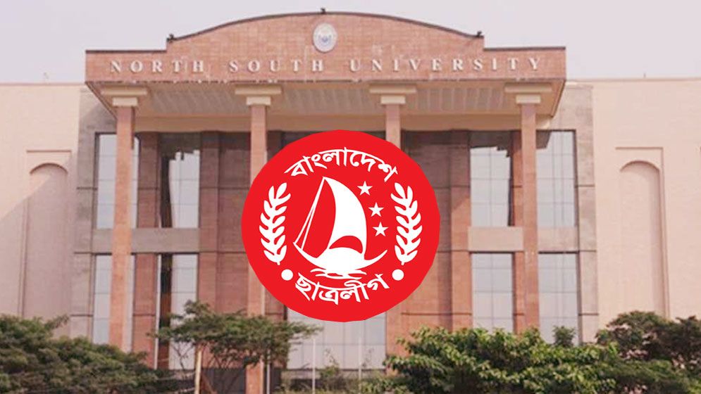 নর্থ সাউথ বিশ্ববিদ্যালয়ে ছাত্রলীগের কমিটি ঘোষণা