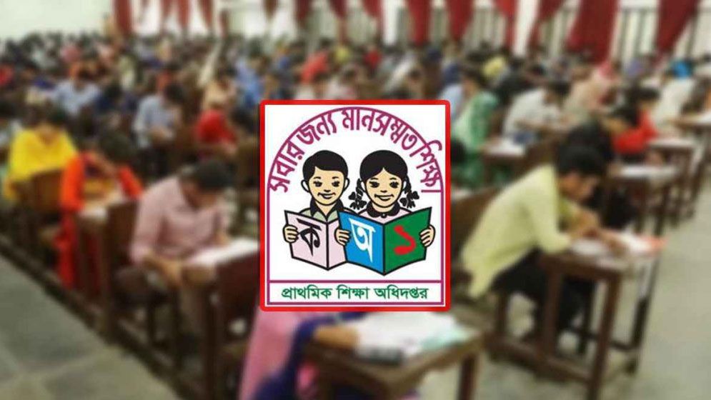 সহকারী শিক্ষক নিয়োগে সংশোধিত ফল প্রকাশ