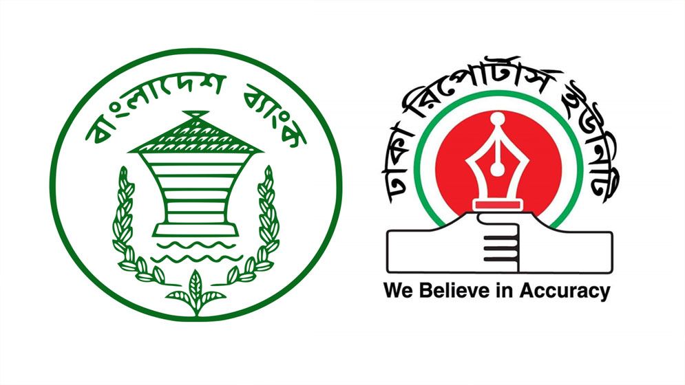অবিলম্বে বাংলাদেশ ব্যাংকে রিপোর্টারদের নির্বিঘ্নে প্রবেশাধিকারের দাবি ডিআরইউর