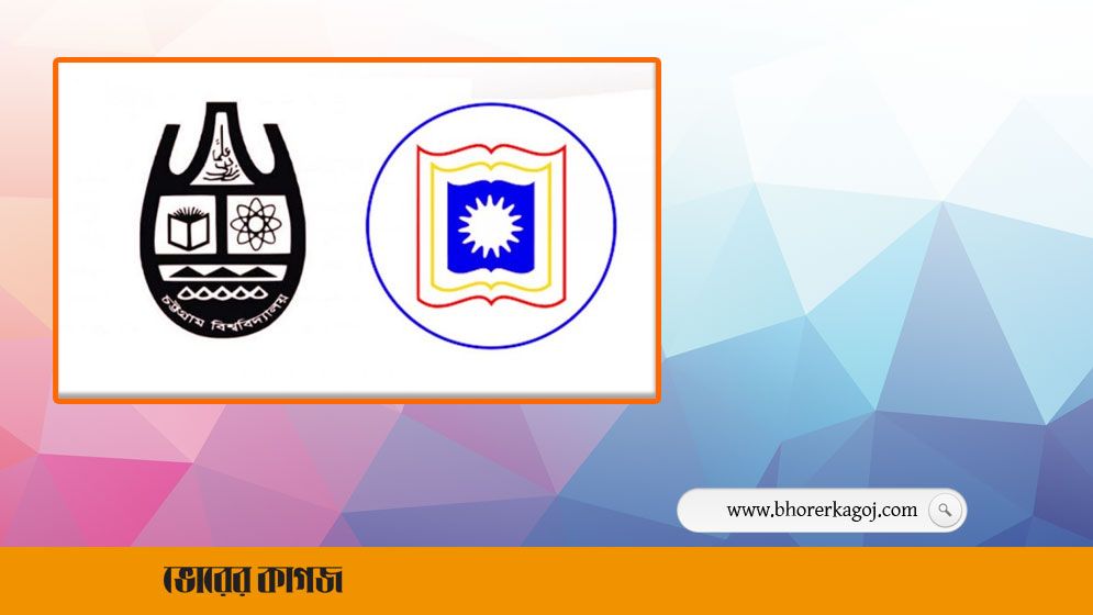 দুই পাবলিক বিশ্ববিদ্যালয়ে অধিভুক্ত হলো সরকারি ৯ কলেজ