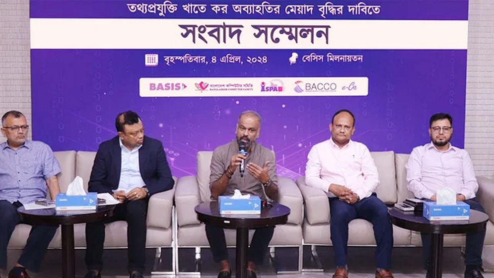 তথ্যপ্রযুক্তি খাতে ২০৩১ পর্যন্ত কর অব্যাহতির দাবি