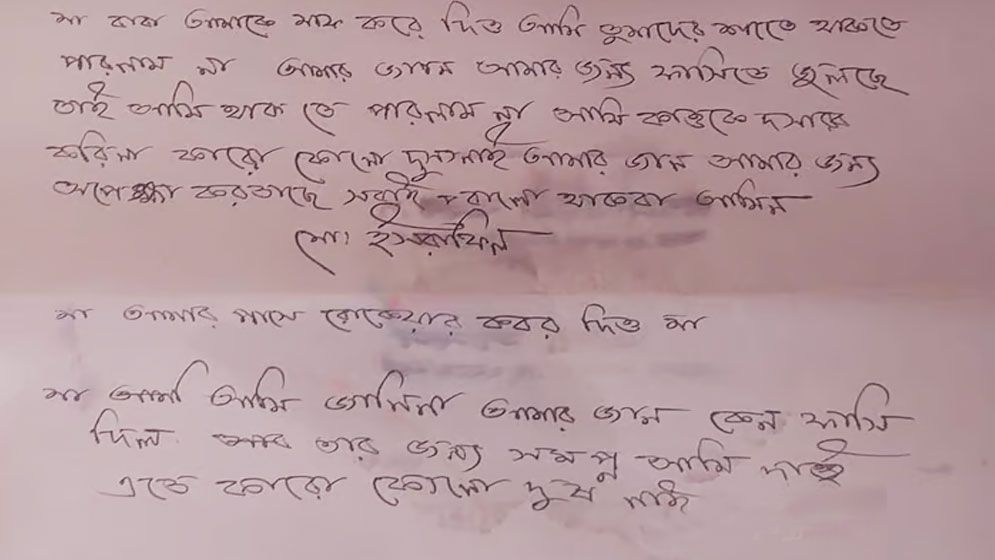 ‘মা আমার পাশে রোকেয়ার কবর দিও’