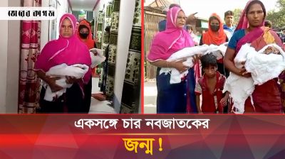 সিরাজগঞ্জে একসঙ্গে জন্ম নেওয়া চার নবজাতকের যে পরিণতি হলো!