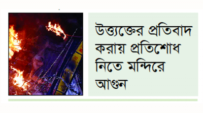 চাপা আতঙ্ক, উত্তেজনায় মধুমতী তীরের পঞ্চপল্লী