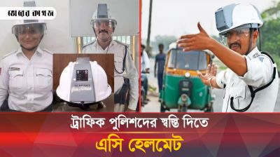 প্রখর রোদে নজর কেড়েছে ‘এসি হেলমেট’
