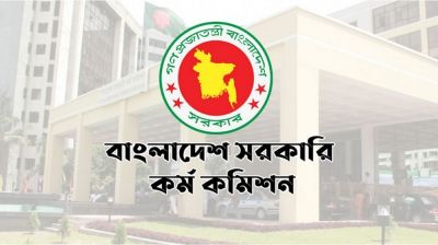 ৪৪তম বিসিএসের লিখিত পরীক্ষার ফল প্রকাশ