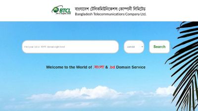 বিটিসিএল ডোমেইন সার্ভারে ত্রুটি, অনেক ওয়েবসাইট বন্ধ!