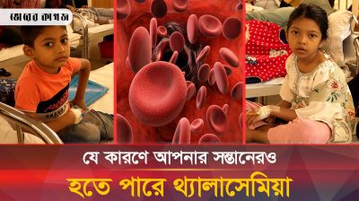 বিয়ের আগে যে পরীক্ষা না করলে আজীবন ভুগবে সন্তান