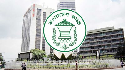 প্রস্তাবিত ৫টি ব্যাংকের বাইরে একীভূতকরণ নয়: বাংলাদেশ ব্যাংক