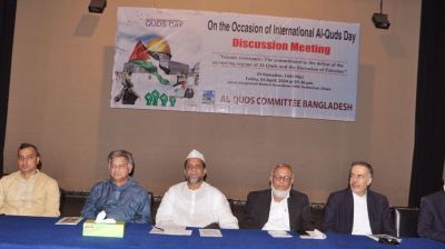 রাজধানীতে আন্তর্জাতিক আল-কুদস দিবস উদযাপিত