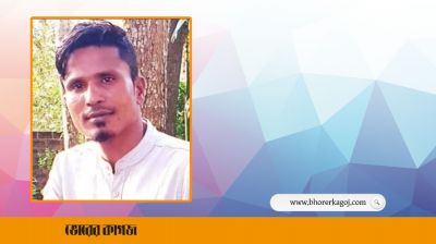 গ্রিসে যাওয়ার পথে বাংলাদেশি যুবক হাফিজুর রহমানের মৃত্যু
