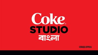 কোক স্টুডিও বাংলা’র তৃতীয় সিজন আসছে ১৩ এপ্রিল