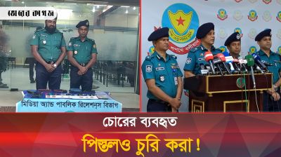 ফাঁকা ঢাকায় চুরির ঘটনা নিয়ে চাঞ্চল্যকর তথ্য দিল ডিএমপি! 