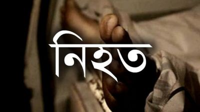 কালুরঘাট ফেরিঘাটে টেম্পুর চাপায় কলেজ শিক্ষার্থী নিহত