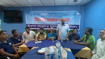 খুলনা সাংবাদিক ইউনিয়নে এডহক কমিটি গঠন