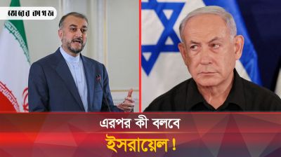 তেল আবিবের পাঠানো অস্ত্র ইরানি বাচ্চাদের খেলনা!
