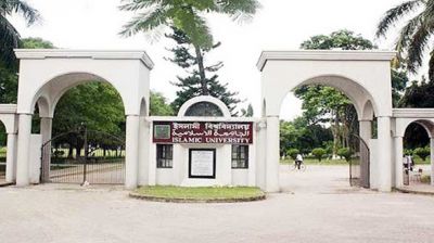ইবির 'ডি' ইউনিটের ভর্তি আবেদন শুরু ১৩ এপ্রিল