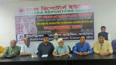 রানা প্লাজা ট্রাজেডি একটি ‘ইন্ডাস্ট্রিয়াল হোমোসাইড’